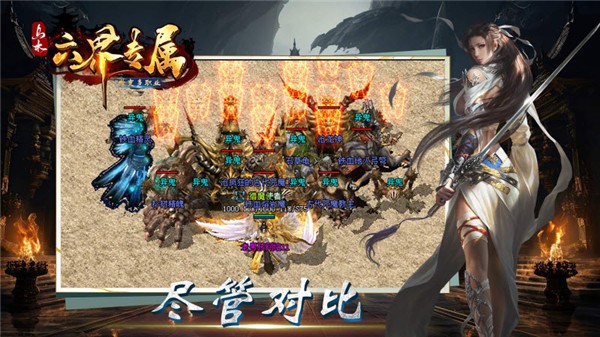 乌木六界专属图4