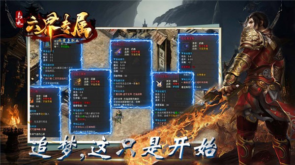 乌木六界专属图2
