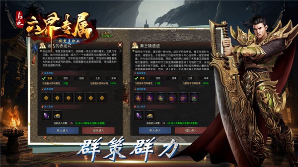 乌木六界专属图3