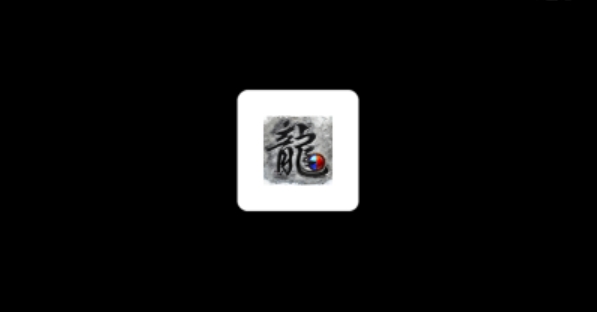 武圣传图1