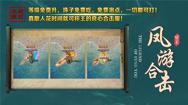 凤游合击176图1