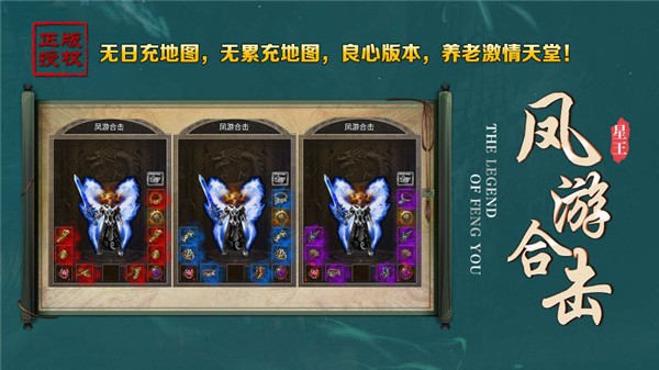 凤游合击176图2