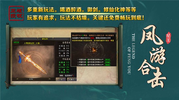 凤游合击176图4