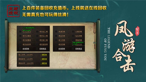 凤游合击176图5