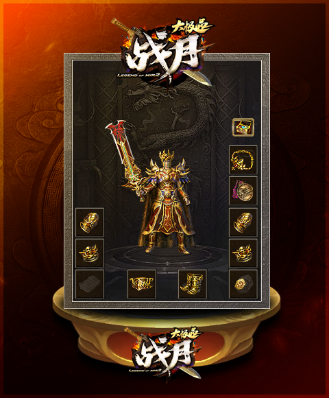 战月传奇官网最新版本图1