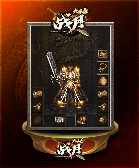 战月传奇官网最新版本图2