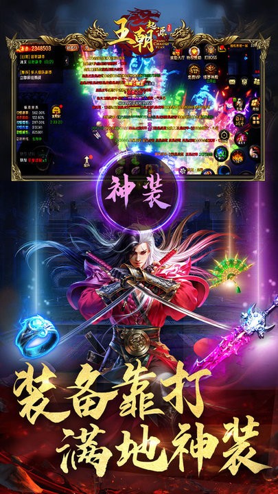 王朝起源单机版(2)