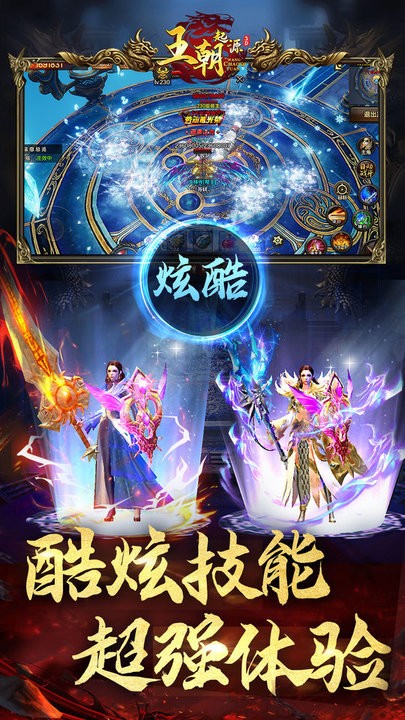 王朝起源单机版(4)