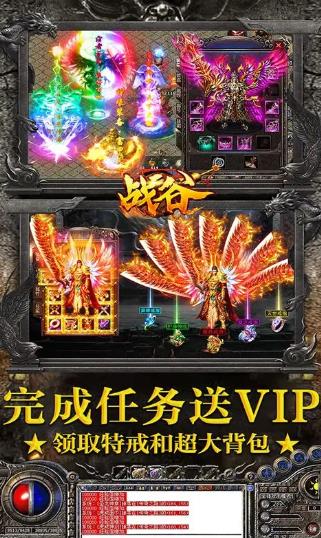 热血传奇火龙单职业图3