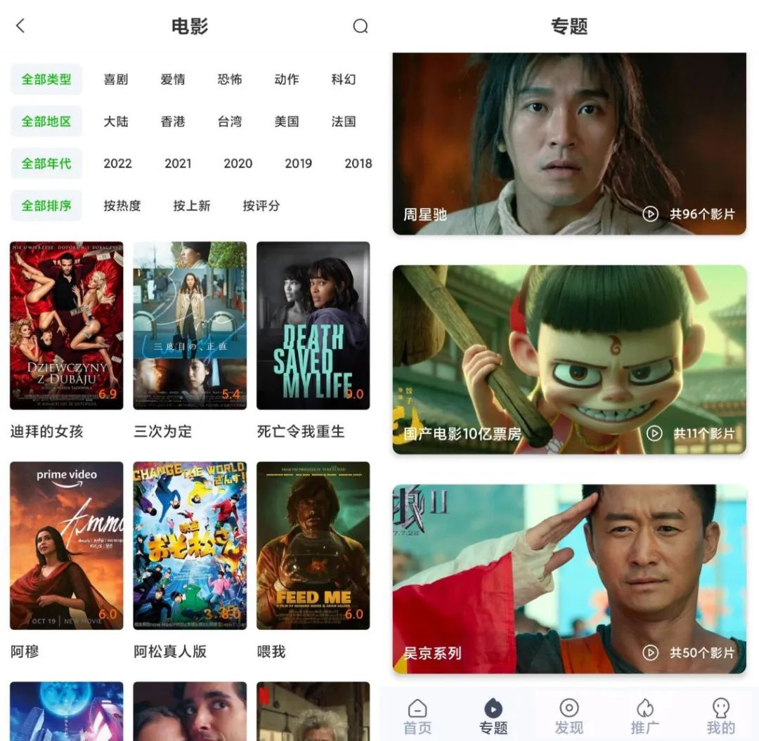 熊猫影院app图3