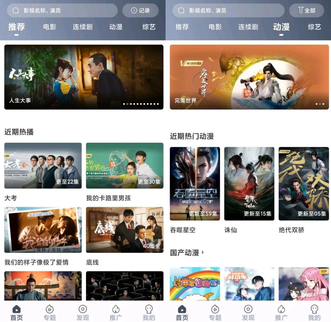 熊猫影院app图2