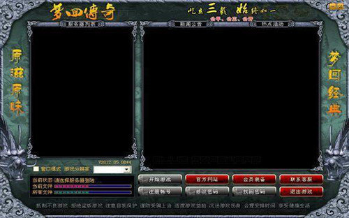 梦回传奇backmir手机版图2