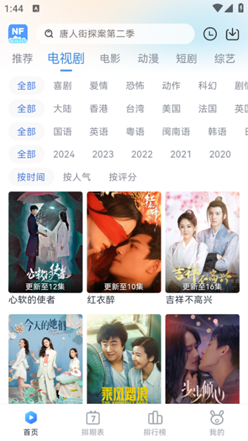 丢丢影院手机版图4