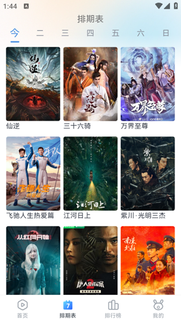 丢丢影院最新版图4