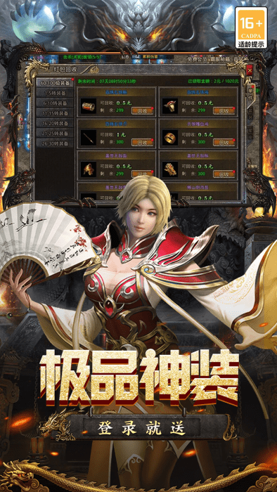 魔盒之战热血跨服传奇(2)