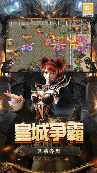 魔盒之战热血跨服传奇(3)