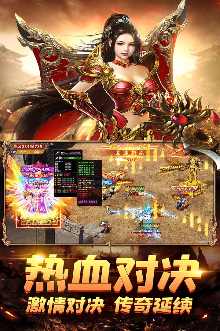 梦回传奇单机最新版本图4