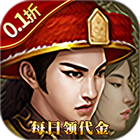 楚汉争霸OL0.1折