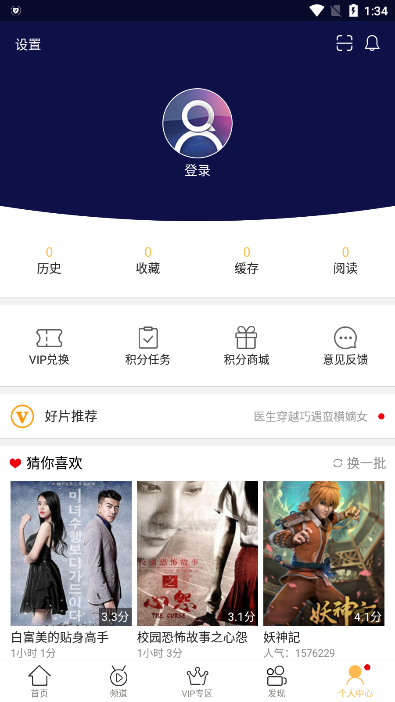 千寻影视去广告版图2