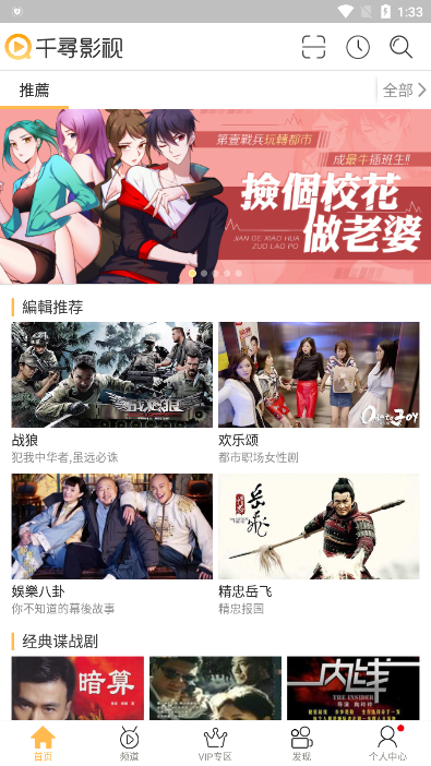 千寻影视官方版图4