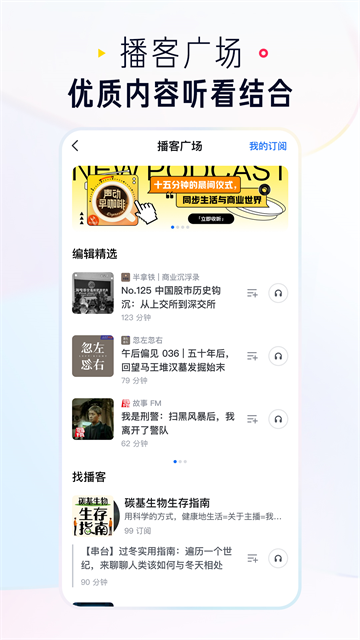 知乎小说app图2