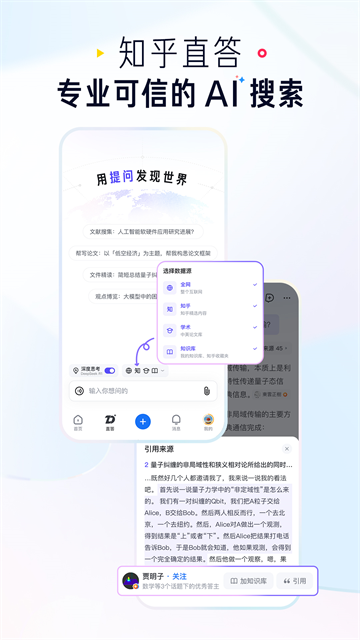 知乎小说安卓版图5