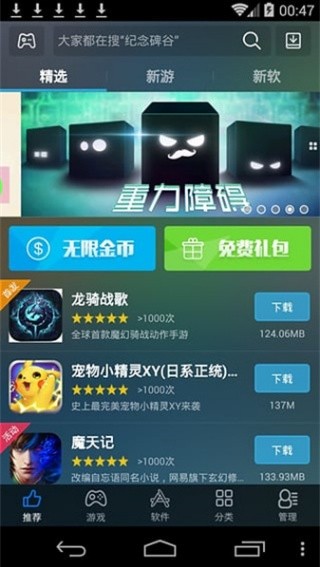 海马玩模拟器官方版图4