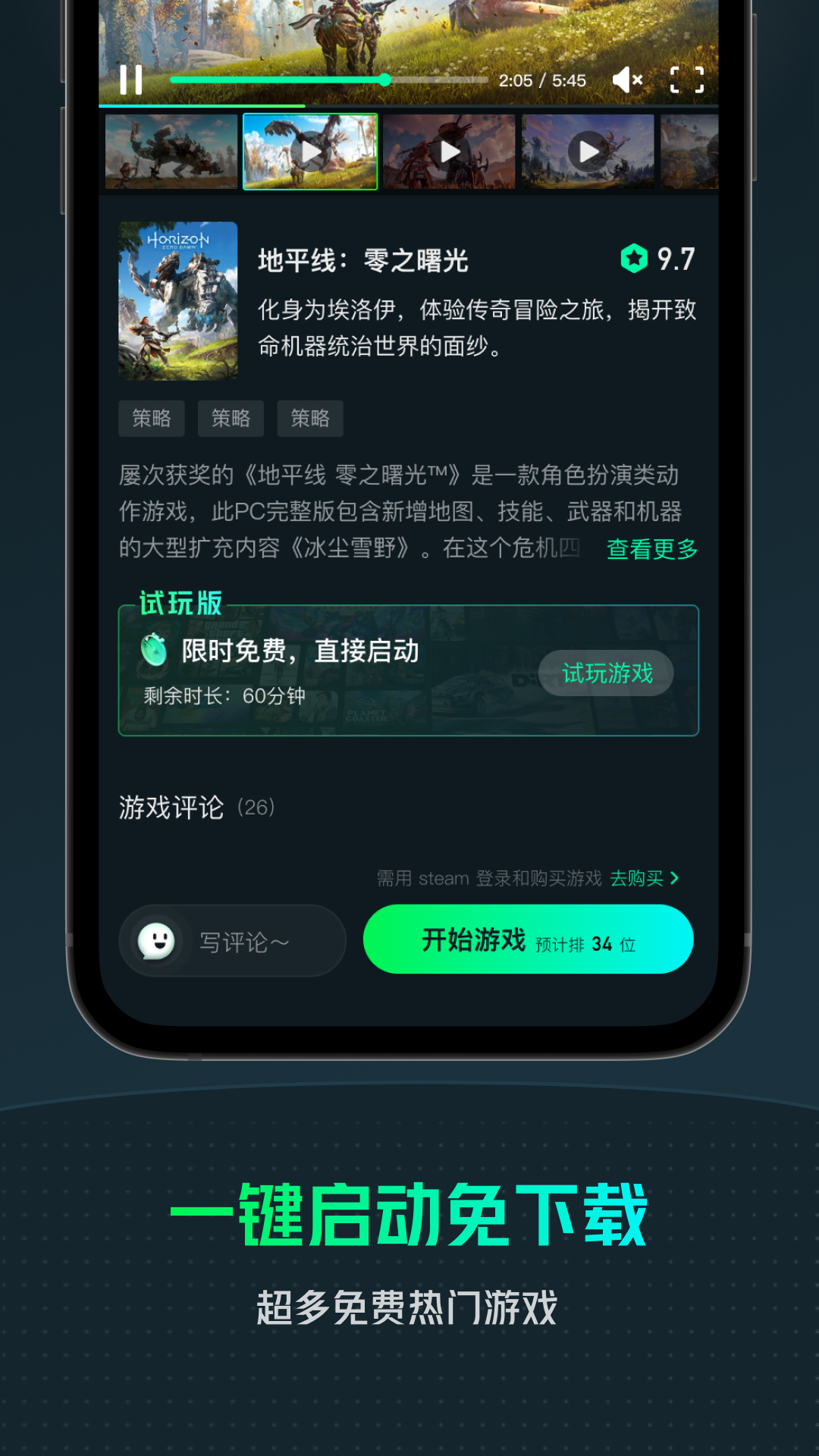 游哇云游戏(1)