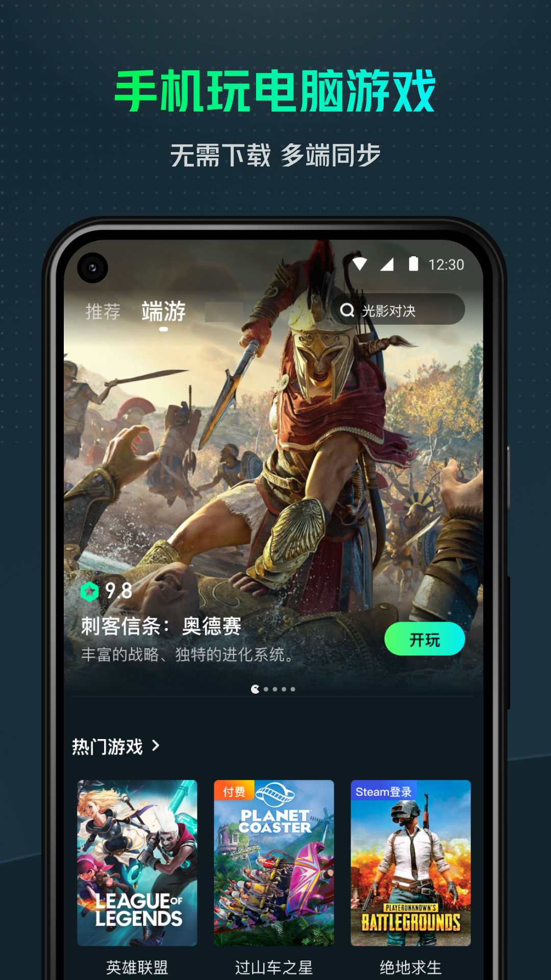 游哇云游戏(3)