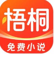 梧桐免费小说app