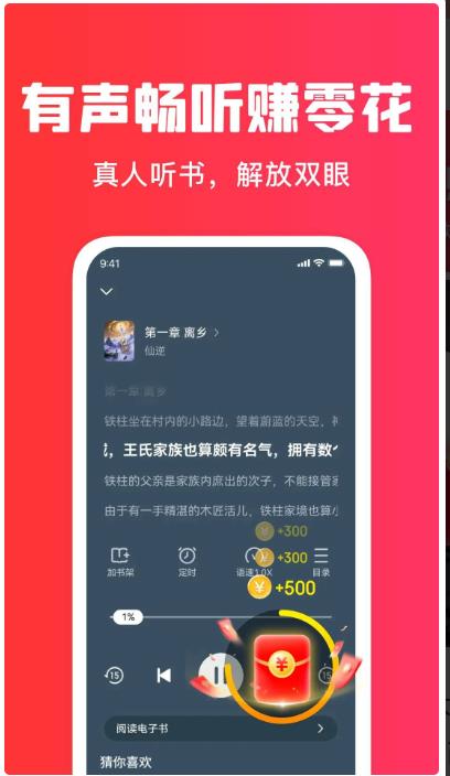 梧桐免费小说app(3)