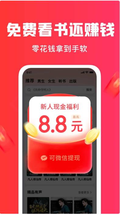 梧桐免费小说app(1)