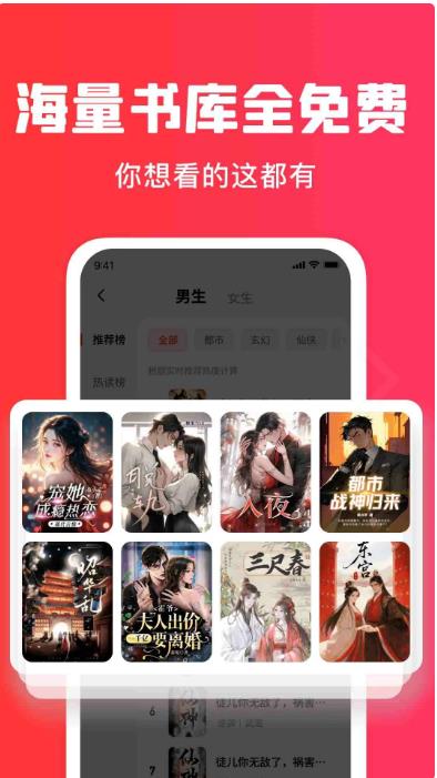 梧桐免费小说app(2)
