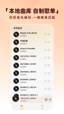 酷喵音乐播放器(3)