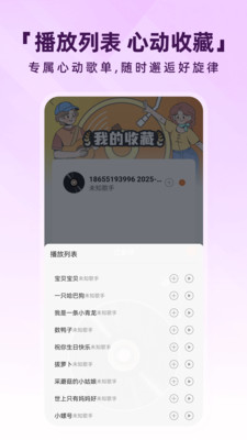 酷喵音乐播放器(2)