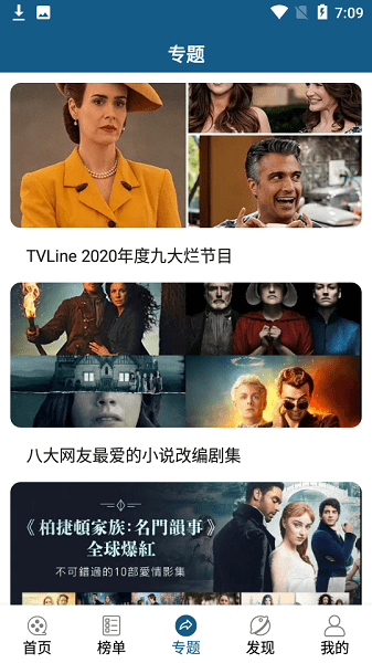 美剧范app(1)