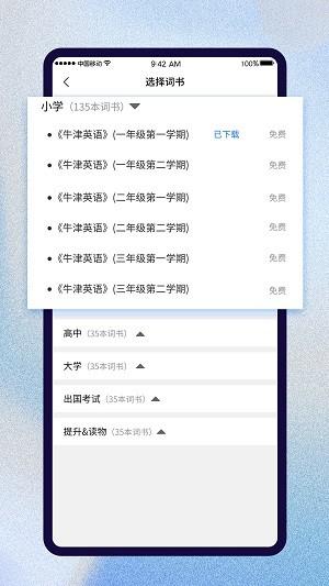 巧学背单词(2)