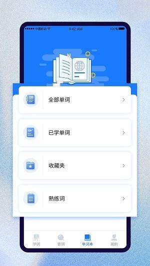 巧学背单词(1)