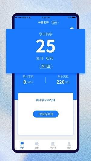 巧学背单词(3)