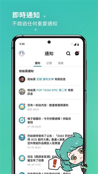 巴哈姆特论坛手机版图4