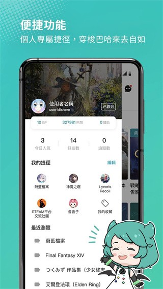 巴哈姆特论坛最新版图4
