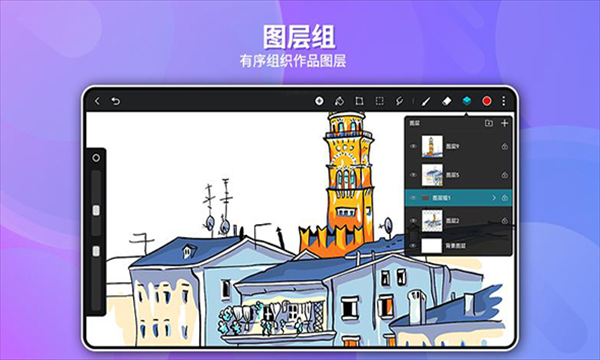 天生会画app图4