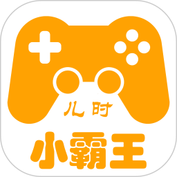 小霸王游戏机官方版