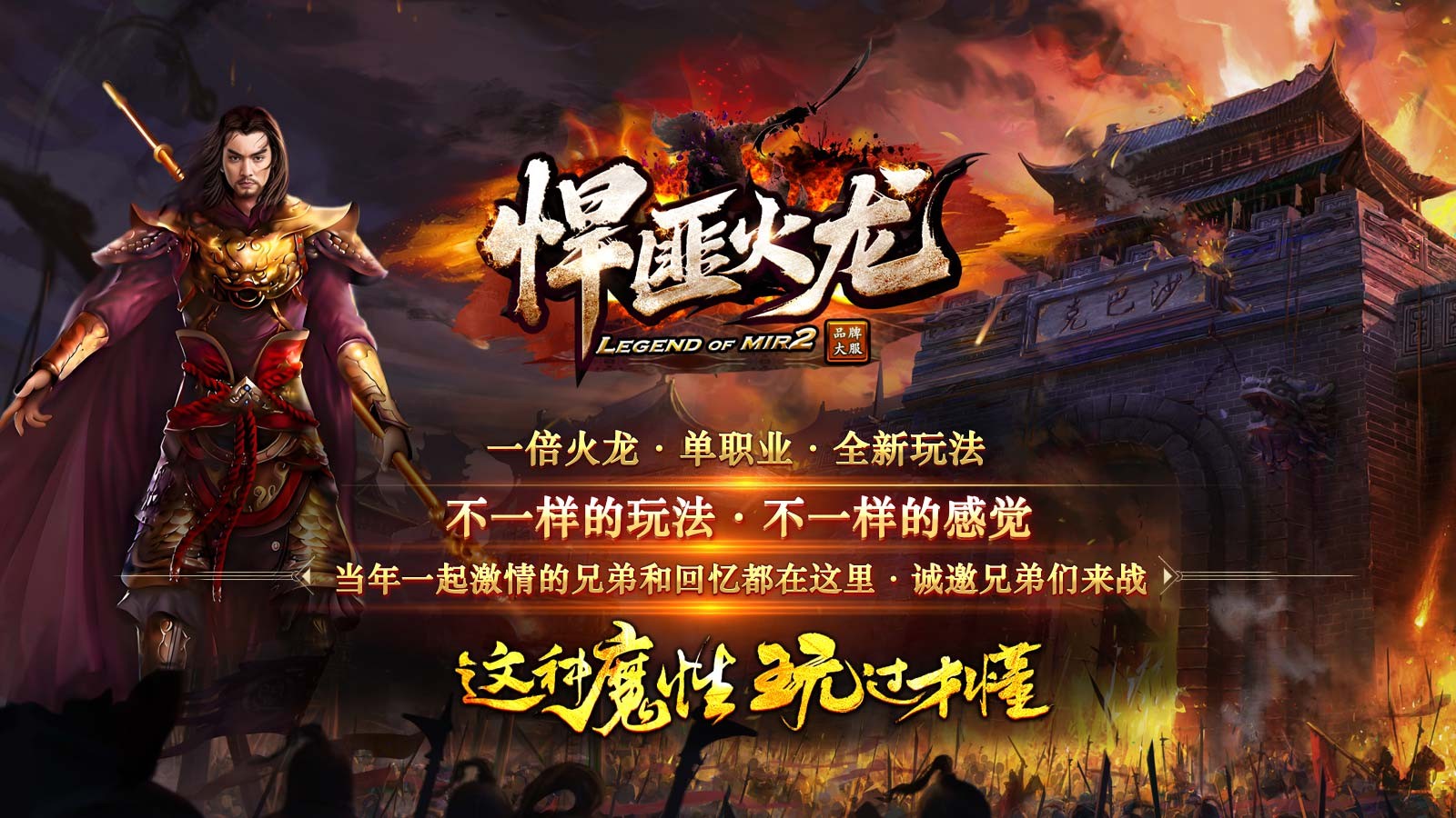 悍匪火龙手游合集