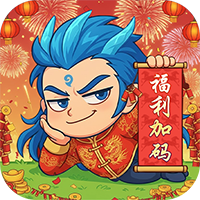 作妖计免费版
