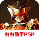假面骑士超巅峰英雄最新版本