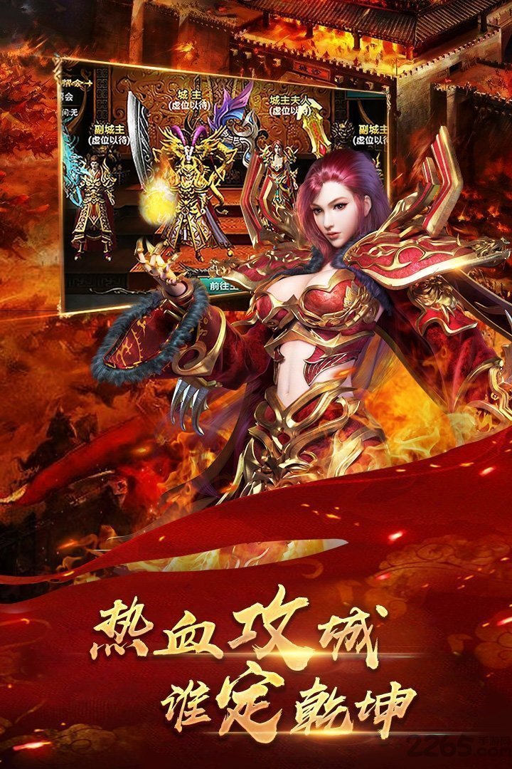 三职业火龙(1)
