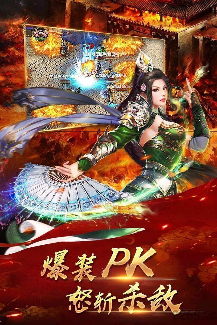 三职业火龙(2)