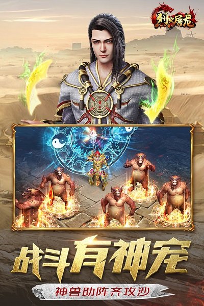 烈火屠龙1.4.0版本(1)