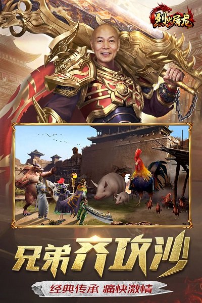 烈火屠龙1.4.0版本(3)